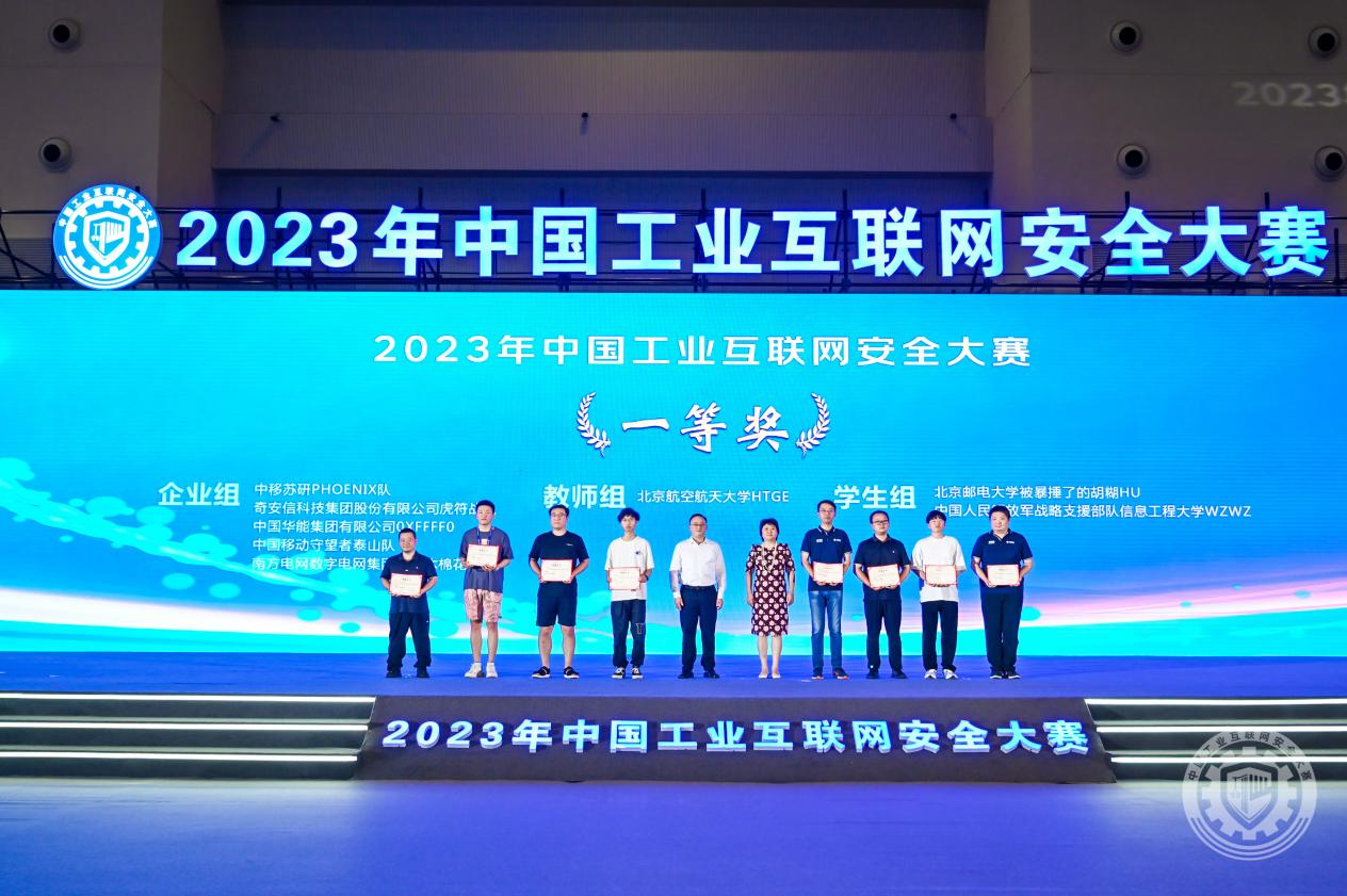 嗯嗯嗯嗯日视频2023年中国工业互联网安全美女操屄那个图片